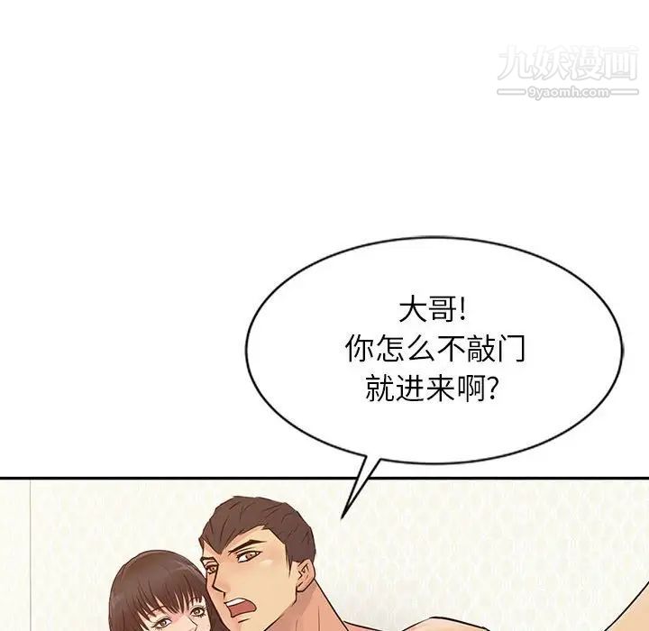 《征服的滋味》漫画最新章节第12话免费下拉式在线观看章节第【84】张图片