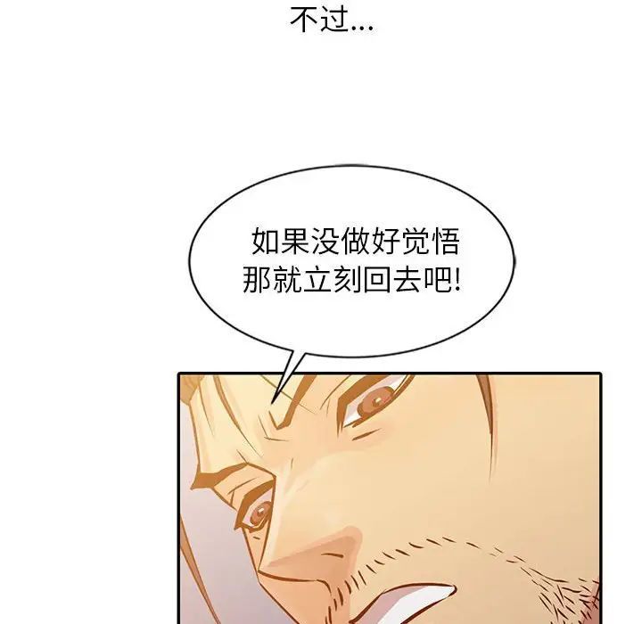 《征服的滋味》漫画最新章节第14话免费下拉式在线观看章节第【22】张图片