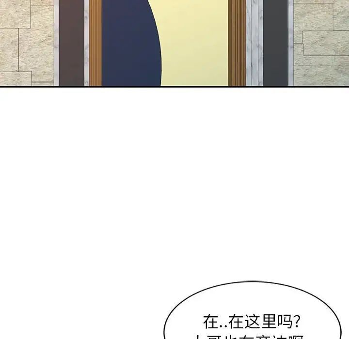 《征服的滋味》漫画最新章节第14话免费下拉式在线观看章节第【13】张图片