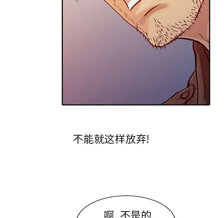 《征服的滋味》漫画最新章节第14话免费下拉式在线观看章节第【23】张图片