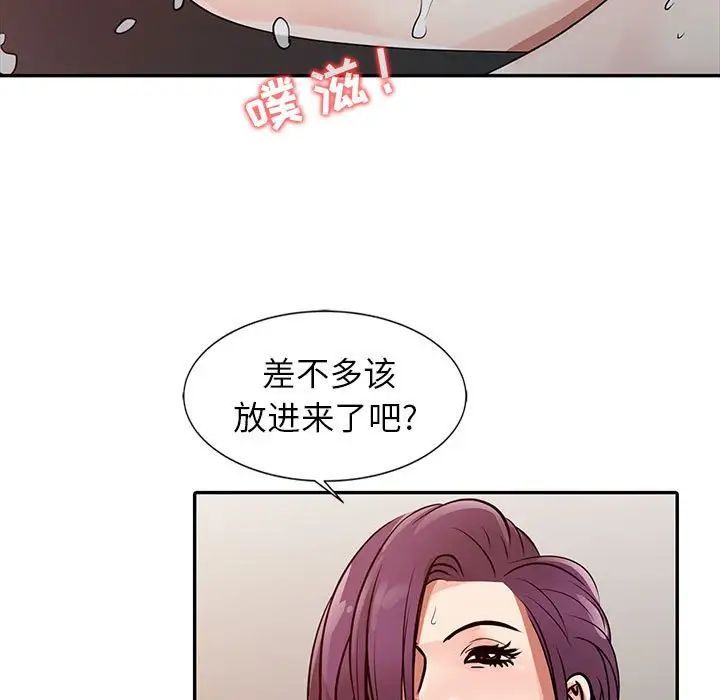 《征服的滋味》漫画最新章节第14话免费下拉式在线观看章节第【47】张图片