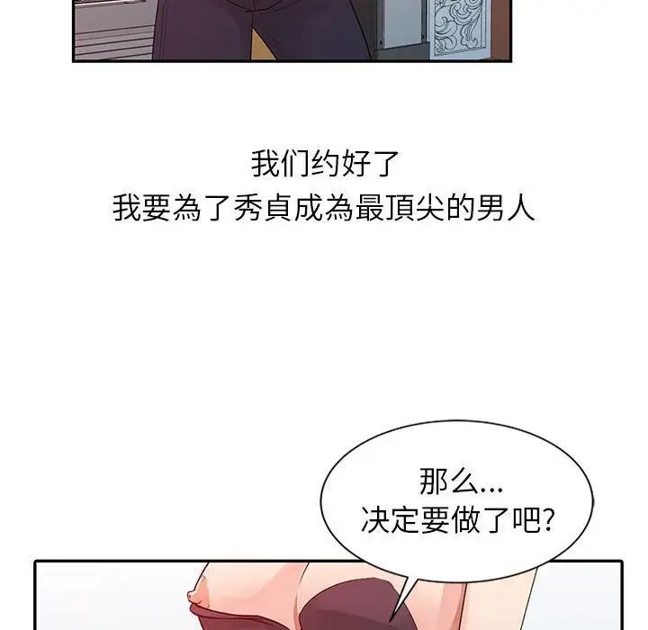 《征服的滋味》漫画最新章节第14话免费下拉式在线观看章节第【25】张图片