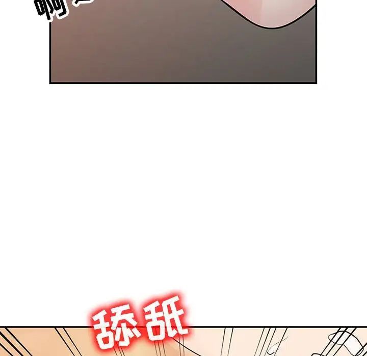 《征服的滋味》漫画最新章节第14话免费下拉式在线观看章节第【33】张图片