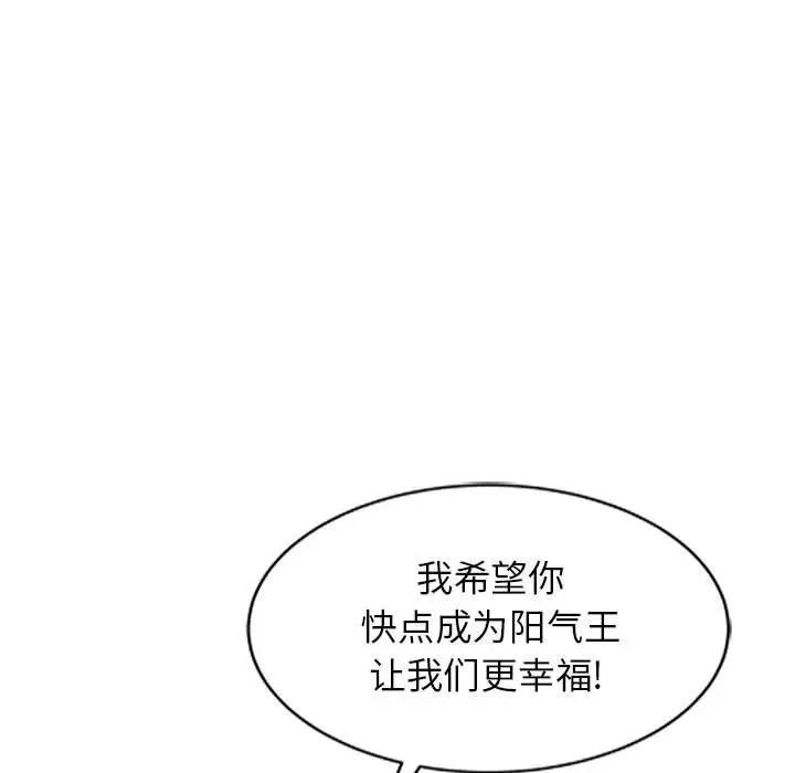 《征服的滋味》漫画最新章节第14话免费下拉式在线观看章节第【102】张图片