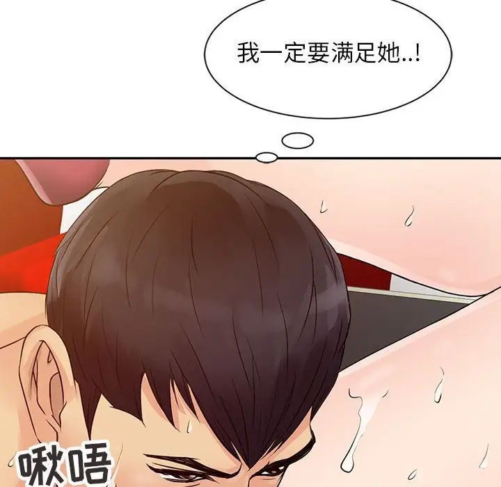 《征服的滋味》漫画最新章节第14话免费下拉式在线观看章节第【38】张图片