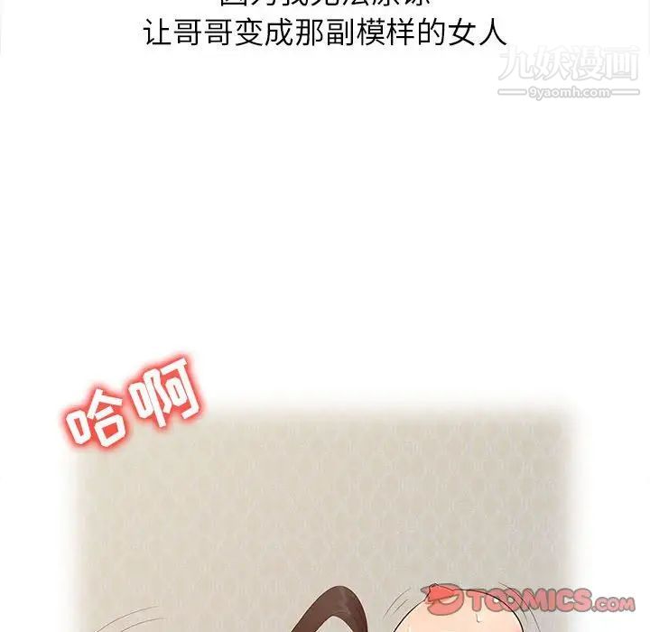 《征服的滋味》漫画最新章节第17话免费下拉式在线观看章节第【34】张图片