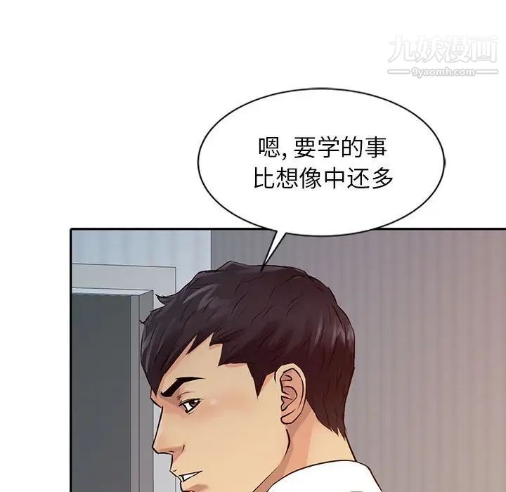 《征服的滋味》漫画最新章节第17话免费下拉式在线观看章节第【20】张图片