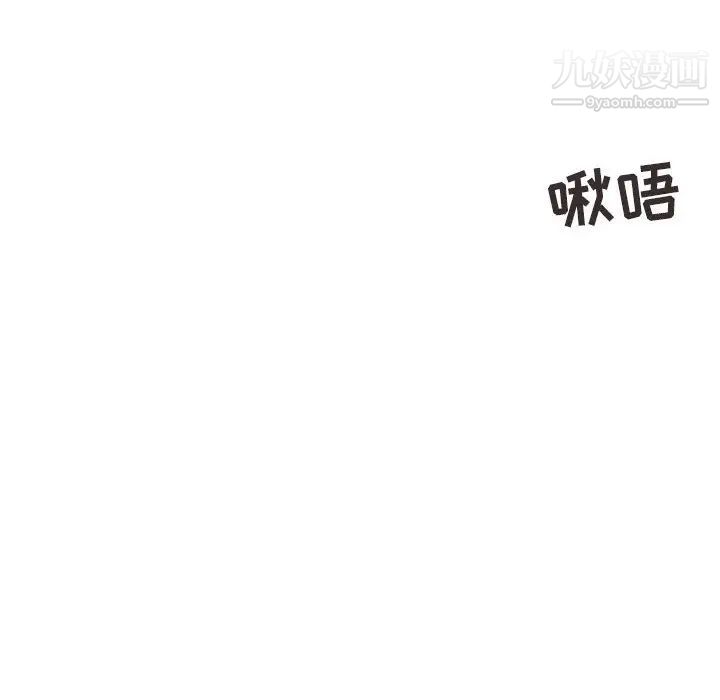 《征服的滋味》漫画最新章节第17话免费下拉式在线观看章节第【84】张图片