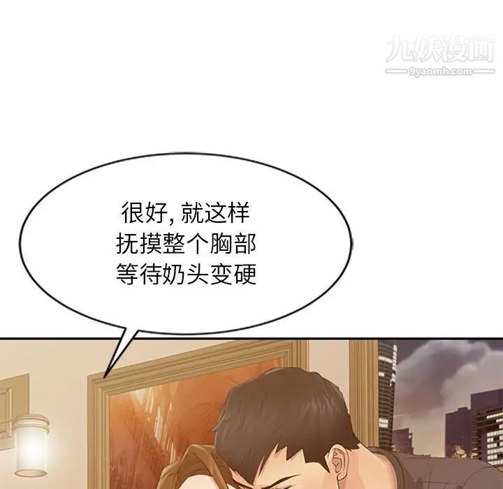 《征服的滋味》漫画最新章节第17话免费下拉式在线观看章节第【59】张图片