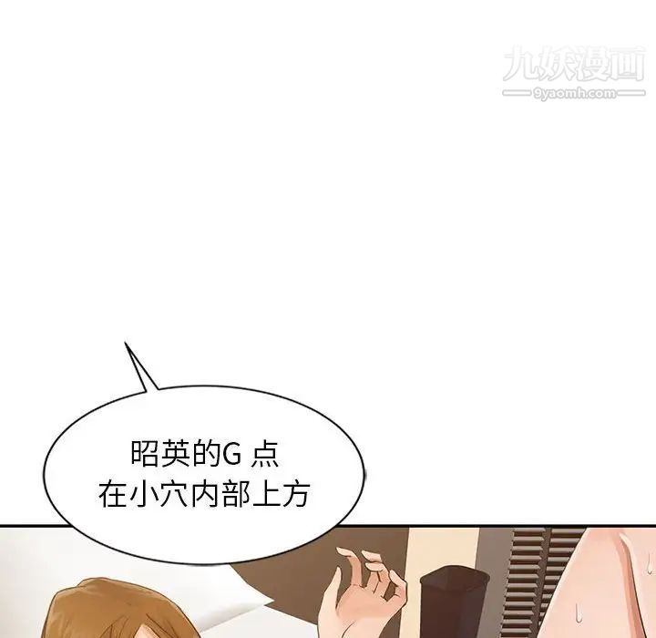 《征服的滋味》漫画最新章节第17话免费下拉式在线观看章节第【80】张图片