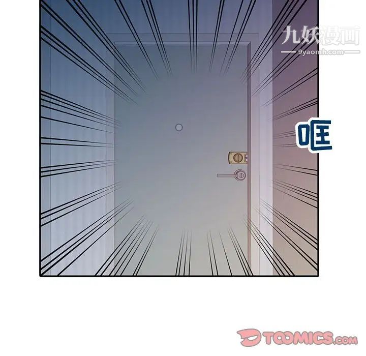 《征服的滋味》漫画最新章节第17话免费下拉式在线观看章节第【26】张图片