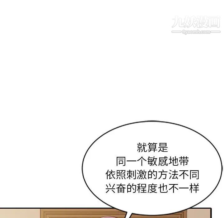 《征服的滋味》漫画最新章节第17话免费下拉式在线观看章节第【55】张图片