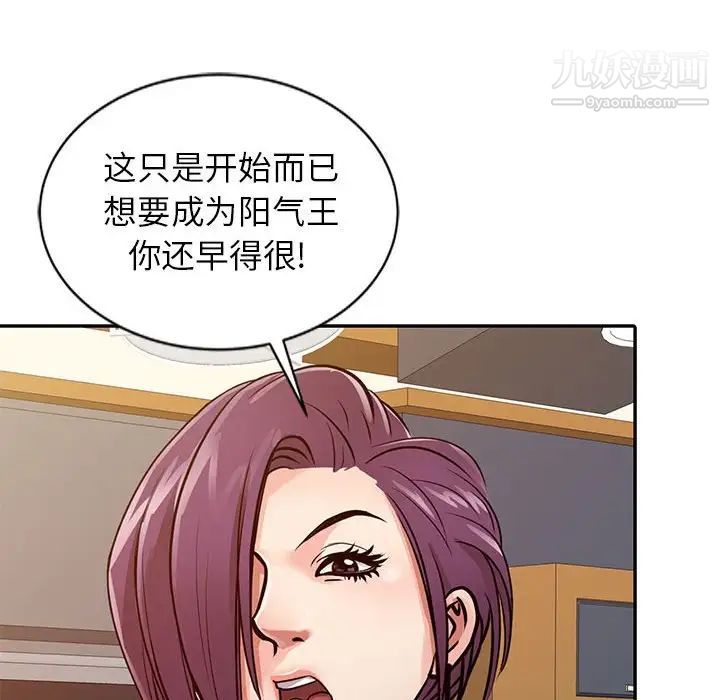 《征服的滋味》漫画最新章节第17话免费下拉式在线观看章节第【8】张图片