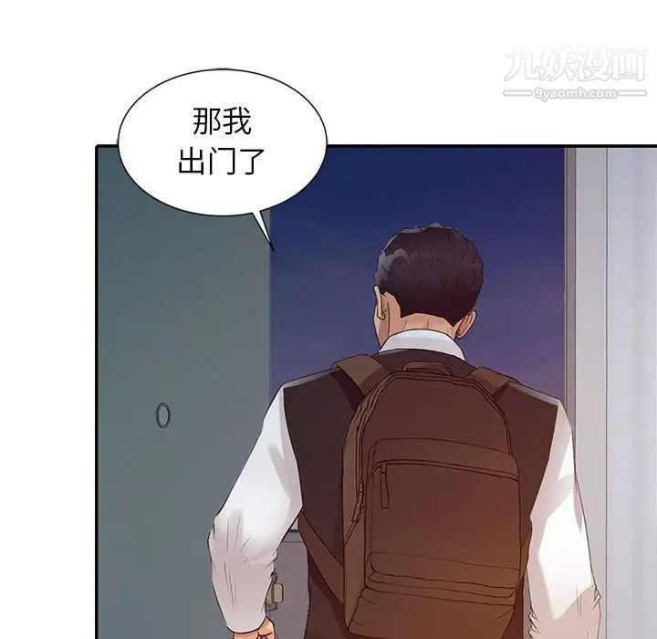 《征服的滋味》漫画最新章节第17话免费下拉式在线观看章节第【24】张图片