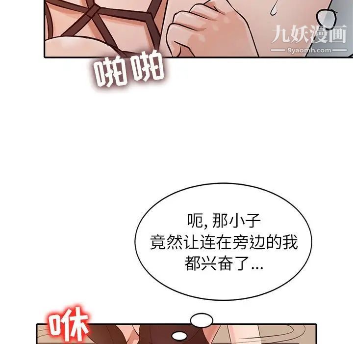 《征服的滋味》漫画最新章节第17话免费下拉式在线观看章节第【107】张图片