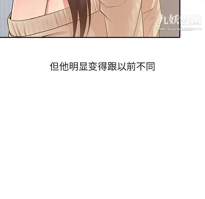 《征服的滋味》漫画最新章节第17话免费下拉式在线观看章节第【23】张图片