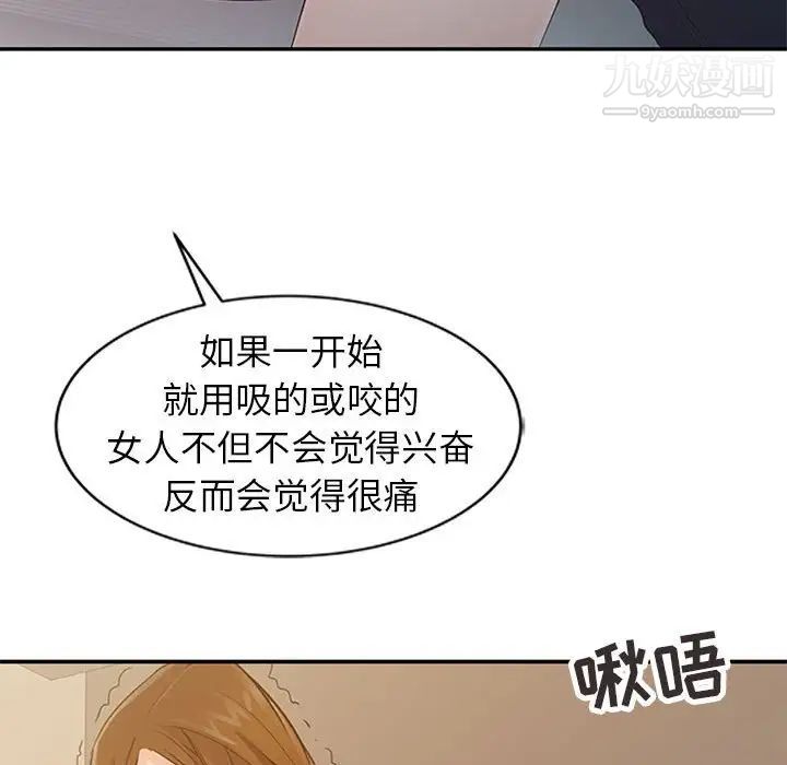 《征服的滋味》漫画最新章节第17话免费下拉式在线观看章节第【61】张图片