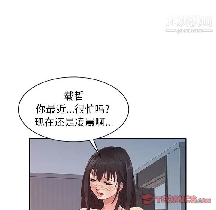 《征服的滋味》漫画最新章节第17话免费下拉式在线观看章节第【18】张图片