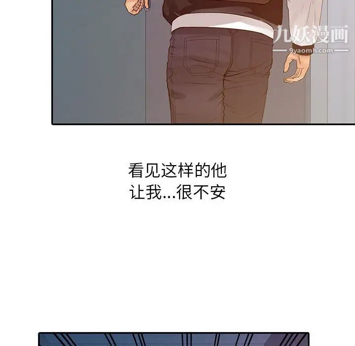 《征服的滋味》漫画最新章节第17话免费下拉式在线观看章节第【25】张图片