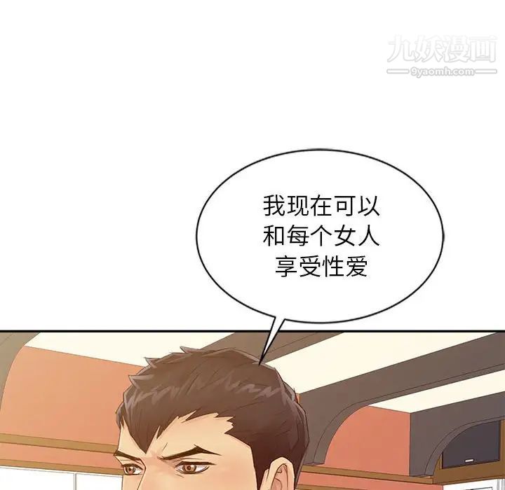 《征服的滋味》漫画最新章节第17话免费下拉式在线观看章节第【6】张图片