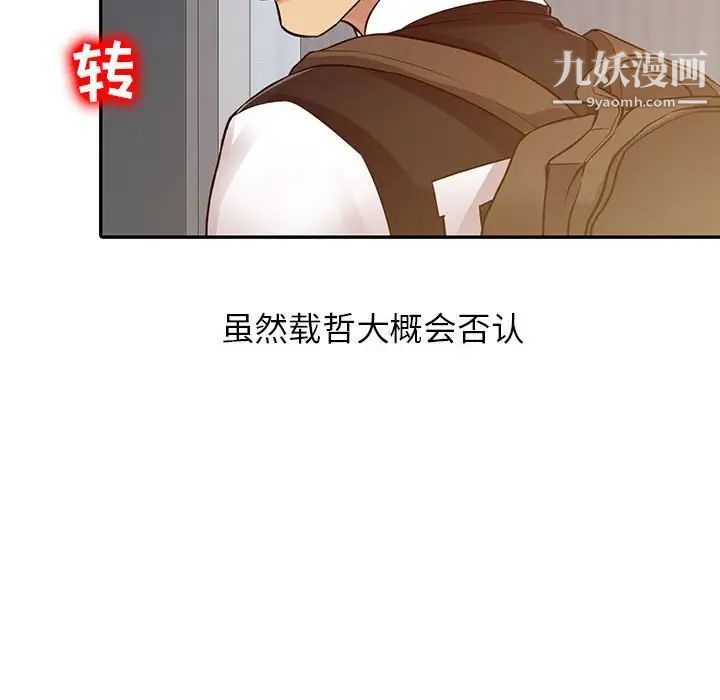 《征服的滋味》漫画最新章节第17话免费下拉式在线观看章节第【21】张图片