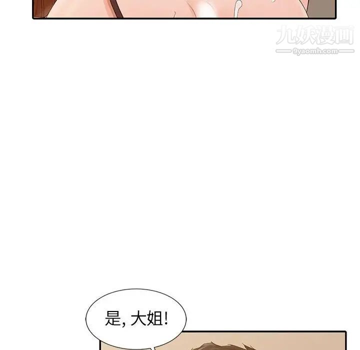 《征服的滋味》漫画最新章节第17话免费下拉式在线观看章节第【78】张图片