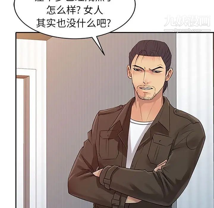 《征服的滋味》漫画最新章节第18话免费下拉式在线观看章节第【71】张图片