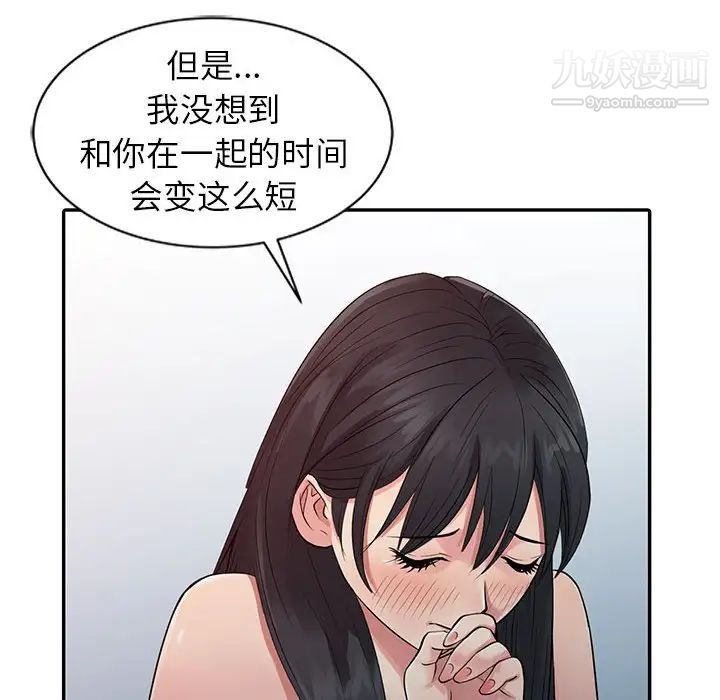 《征服的滋味》漫画最新章节第18话免费下拉式在线观看章节第【22】张图片