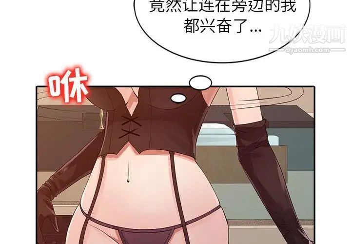 《征服的滋味》漫画最新章节第18话免费下拉式在线观看章节第【4】张图片