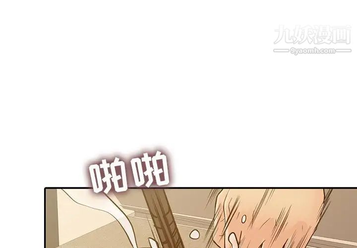 《征服的滋味》漫画最新章节第18话免费下拉式在线观看章节第【1】张图片