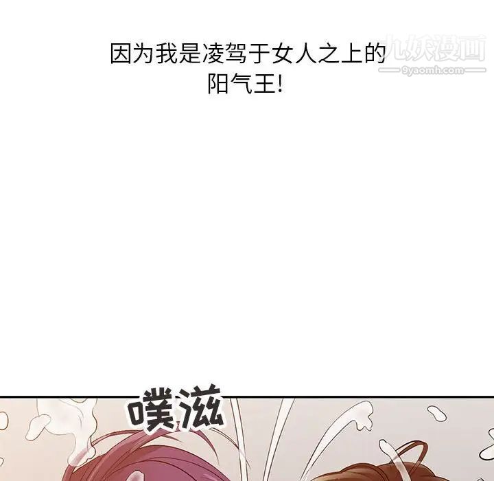 《征服的滋味》漫画最新章节第18话免费下拉式在线观看章节第【118】张图片