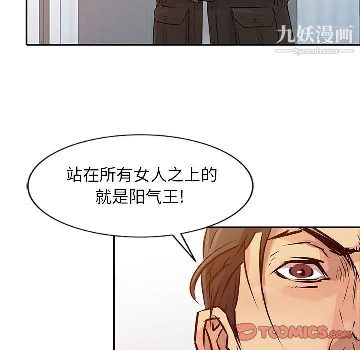 《征服的滋味》漫画最新章节第18话免费下拉式在线观看章节第【72】张图片