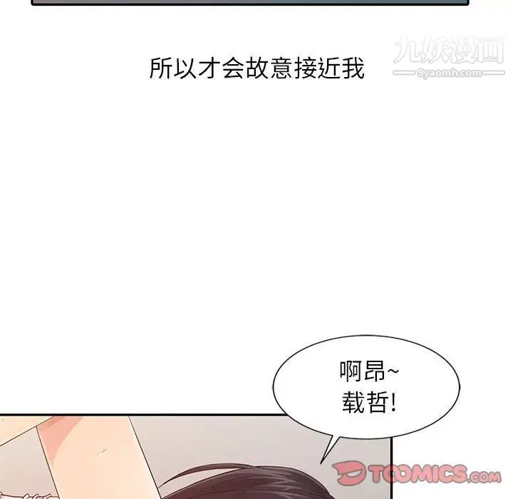 《征服的滋味》漫画最新章节第18话免费下拉式在线观看章节第【39】张图片