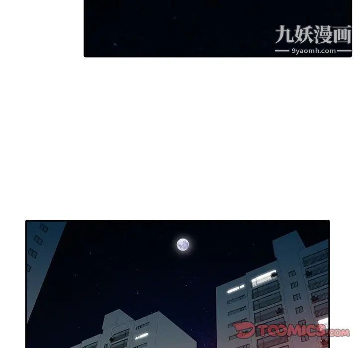 《征服的滋味》漫画最新章节第18话免费下拉式在线观看章节第【15】张图片