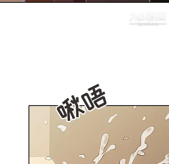 《征服的滋味》漫画最新章节第18话免费下拉式在线观看章节第【7】张图片