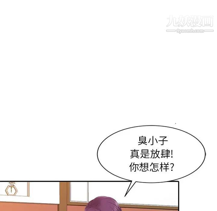 《征服的滋味》漫画最新章节第18话免费下拉式在线观看章节第【92】张图片