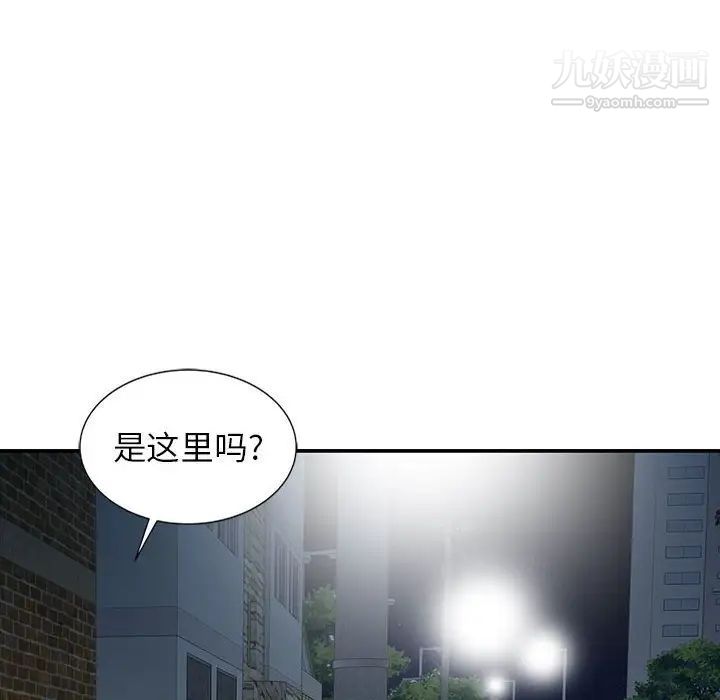 《征服的滋味》漫画最新章节最终话免费下拉式在线观看章节第【43】张图片