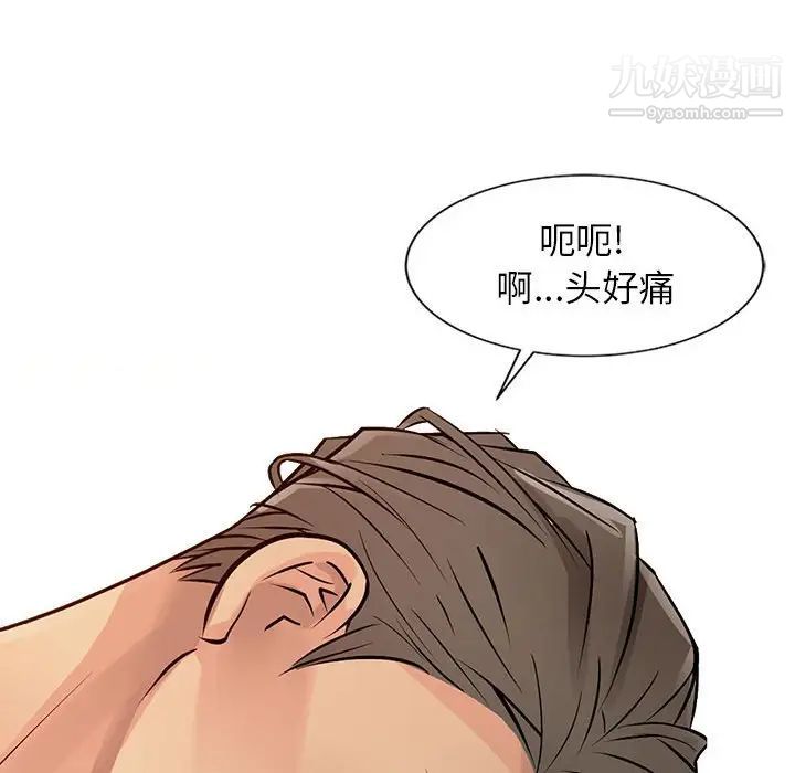 《征服的滋味》漫画最新章节最终话免费下拉式在线观看章节第【62】张图片