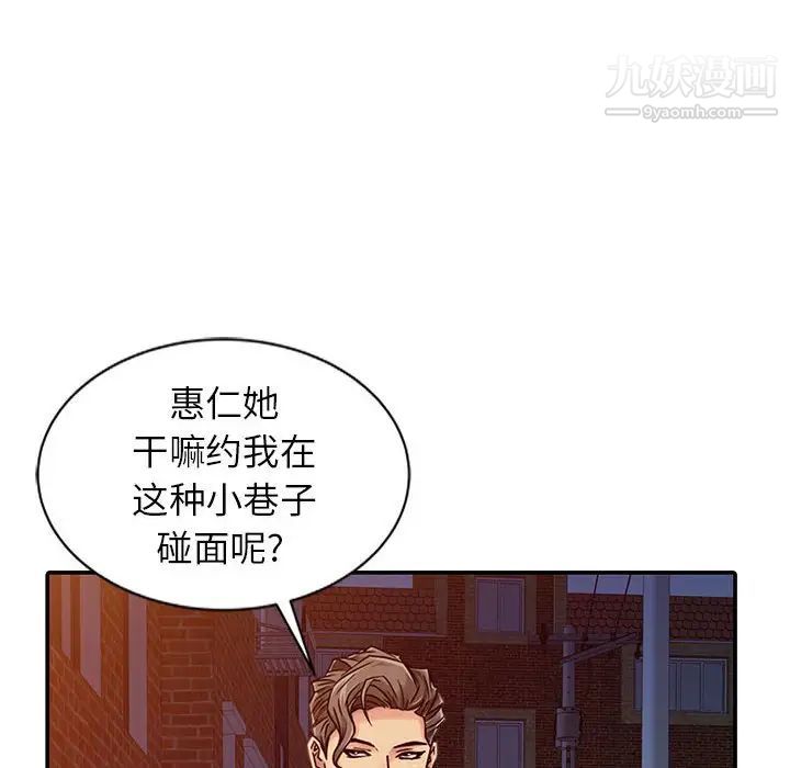 《征服的滋味》漫画最新章节最终话免费下拉式在线观看章节第【45】张图片