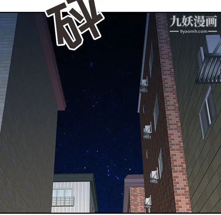 《征服的滋味》漫画最新章节最终话免费下拉式在线观看章节第【52】张图片