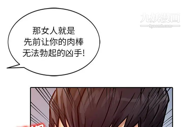 《征服的滋味》漫画最新章节最终话免费下拉式在线观看章节第【4】张图片