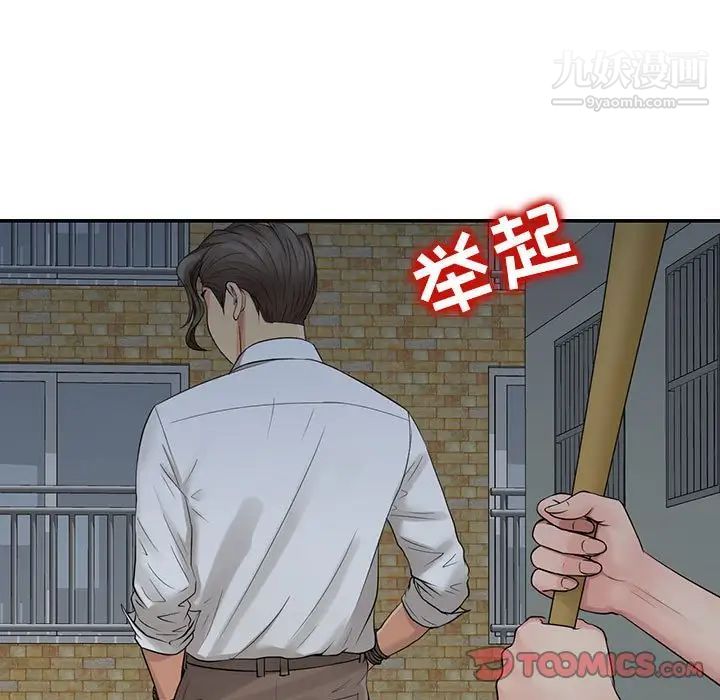 《征服的滋味》漫画最新章节最终话免费下拉式在线观看章节第【50】张图片