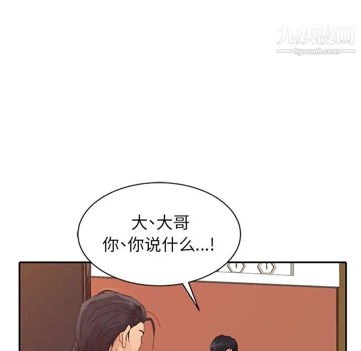 《征服的滋味》漫画最新章节最终话免费下拉式在线观看章节第【6】张图片