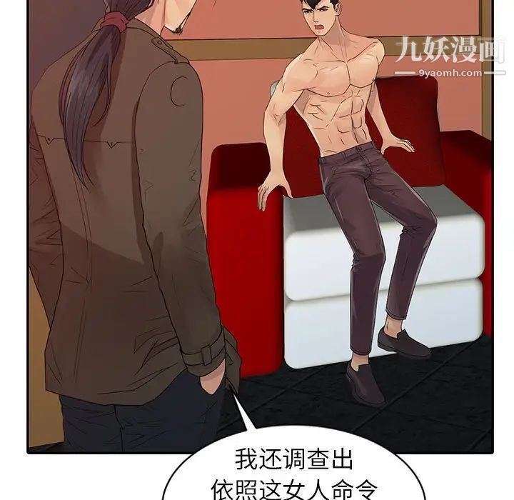 《征服的滋味》漫画最新章节最终话免费下拉式在线观看章节第【7】张图片