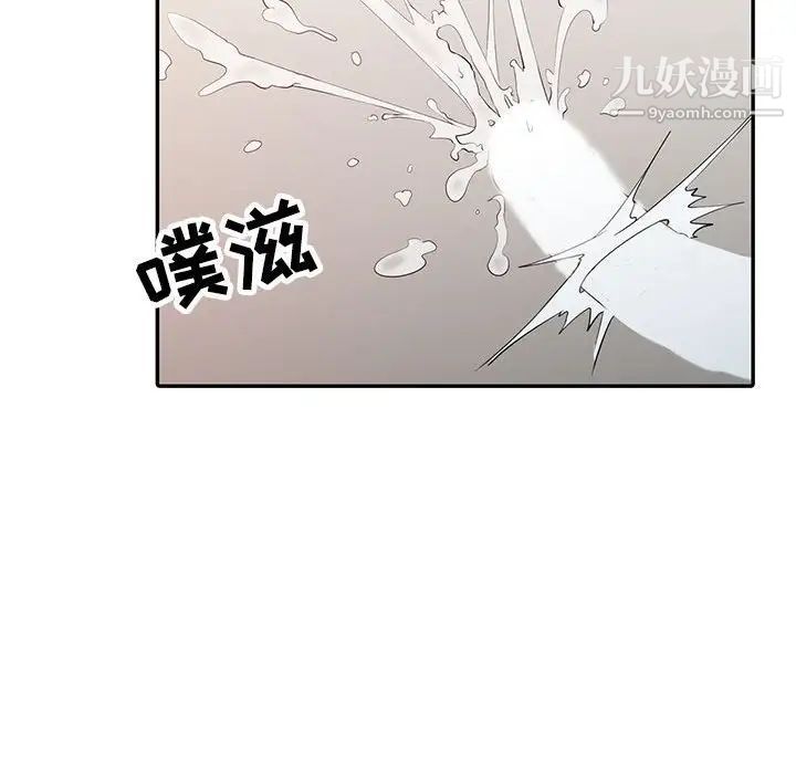 《征服的滋味》漫画最新章节最终话免费下拉式在线观看章节第【40】张图片