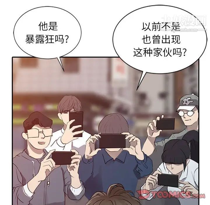 《征服的滋味》漫画最新章节最终话免费下拉式在线观看章节第【66】张图片