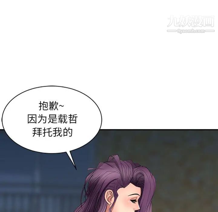 《征服的滋味》漫画最新章节最终话免费下拉式在线观看章节第【55】张图片