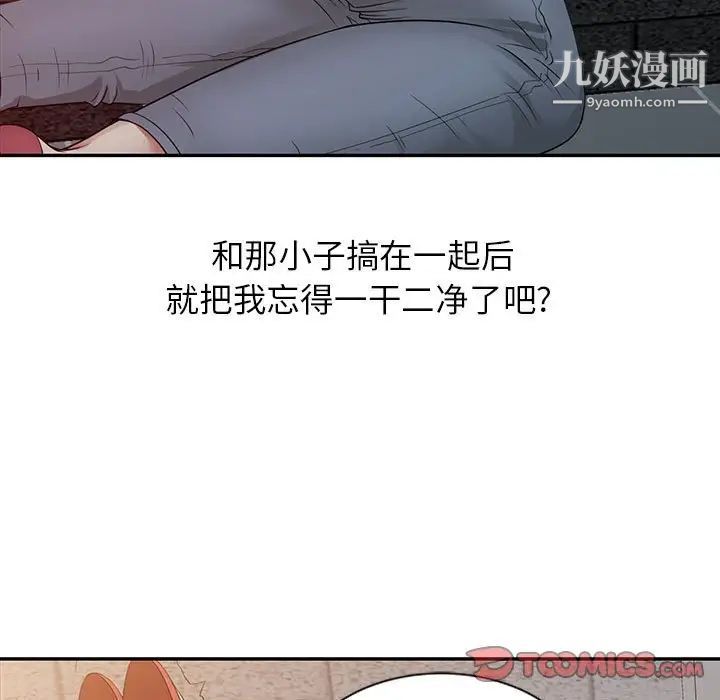 《征服的滋味》漫画最新章节最终话免费下拉式在线观看章节第【26】张图片