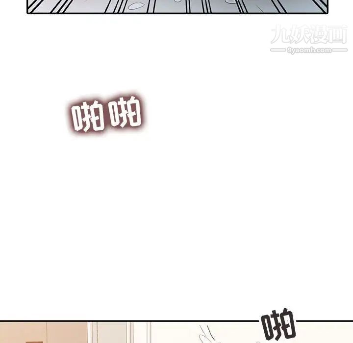 《征服的滋味》漫画最新章节最终话免费下拉式在线观看章节第【103】张图片