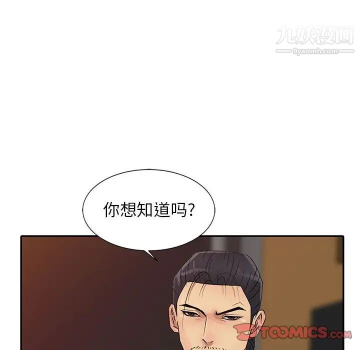 《征服的滋味》漫画最新章节最终话免费下拉式在线观看章节第【10】张图片